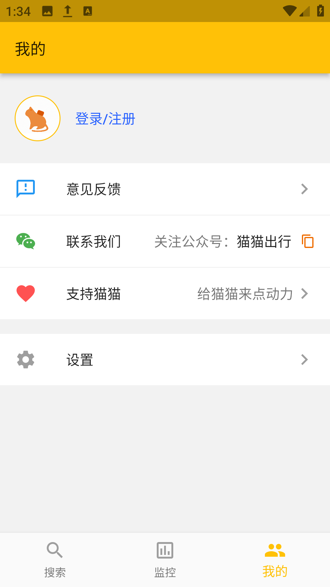 猫猫出行app