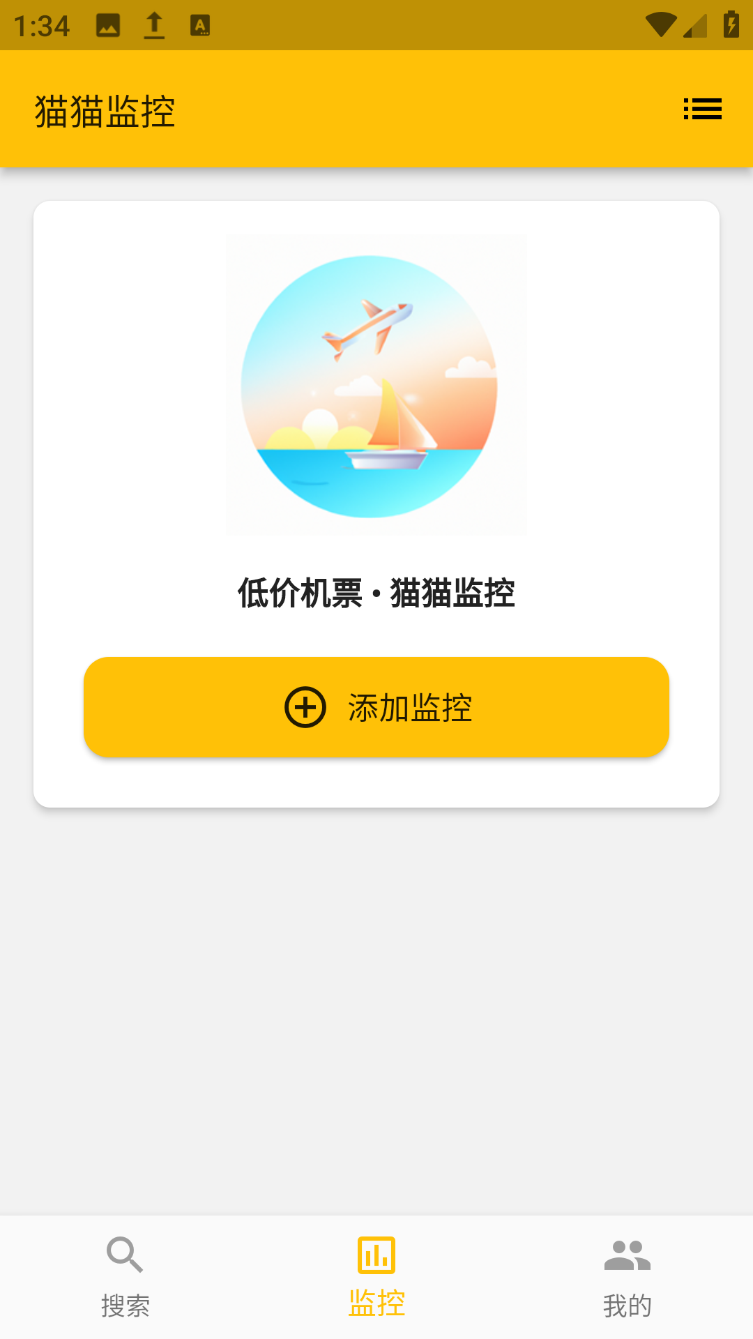 猫猫出行app