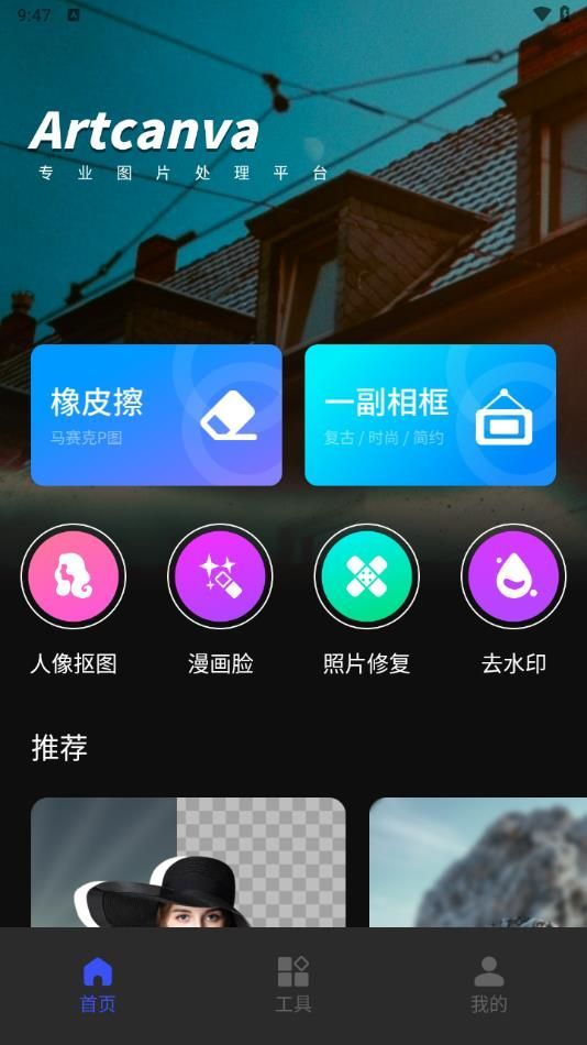 趣妙相机app