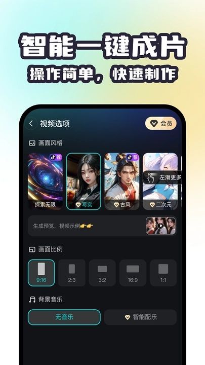赞鸭智能剪辑app