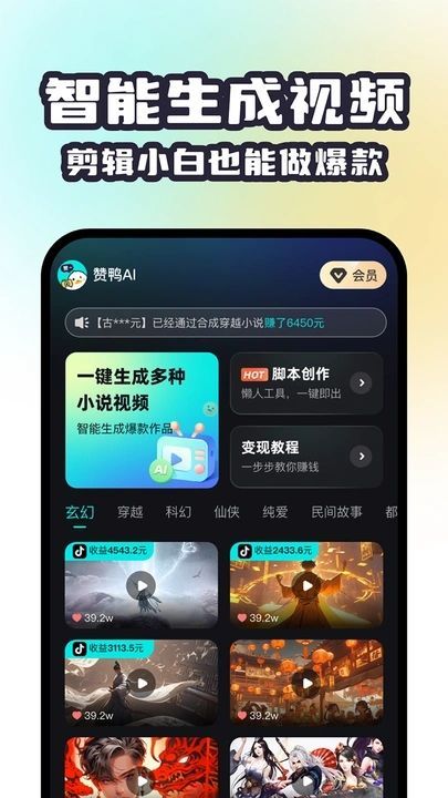 赞鸭智能剪辑app