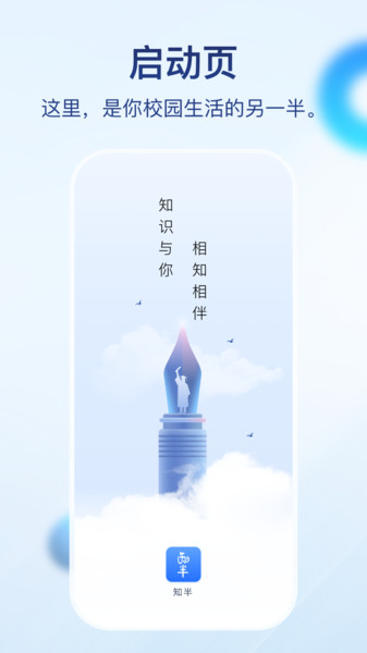 知半app