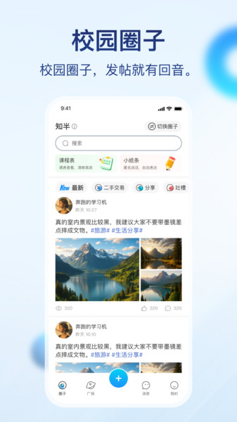 知半app