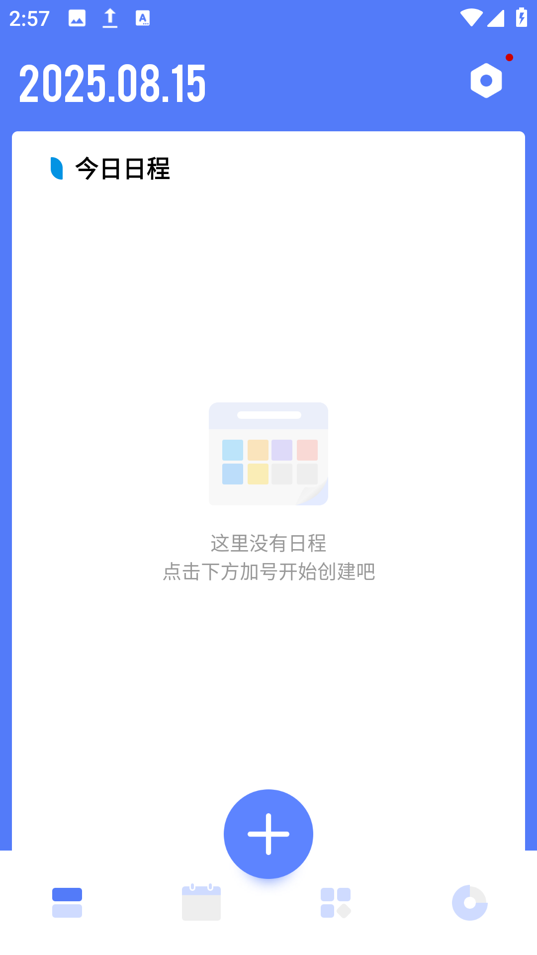 时光方块app