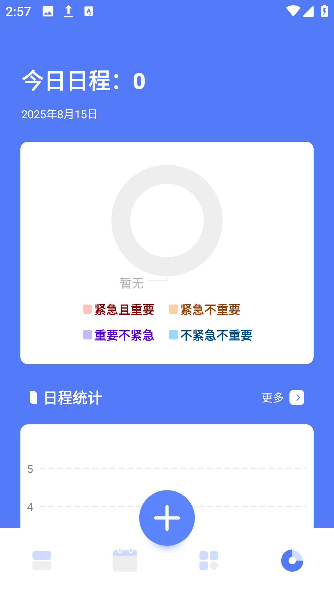 时光方块app