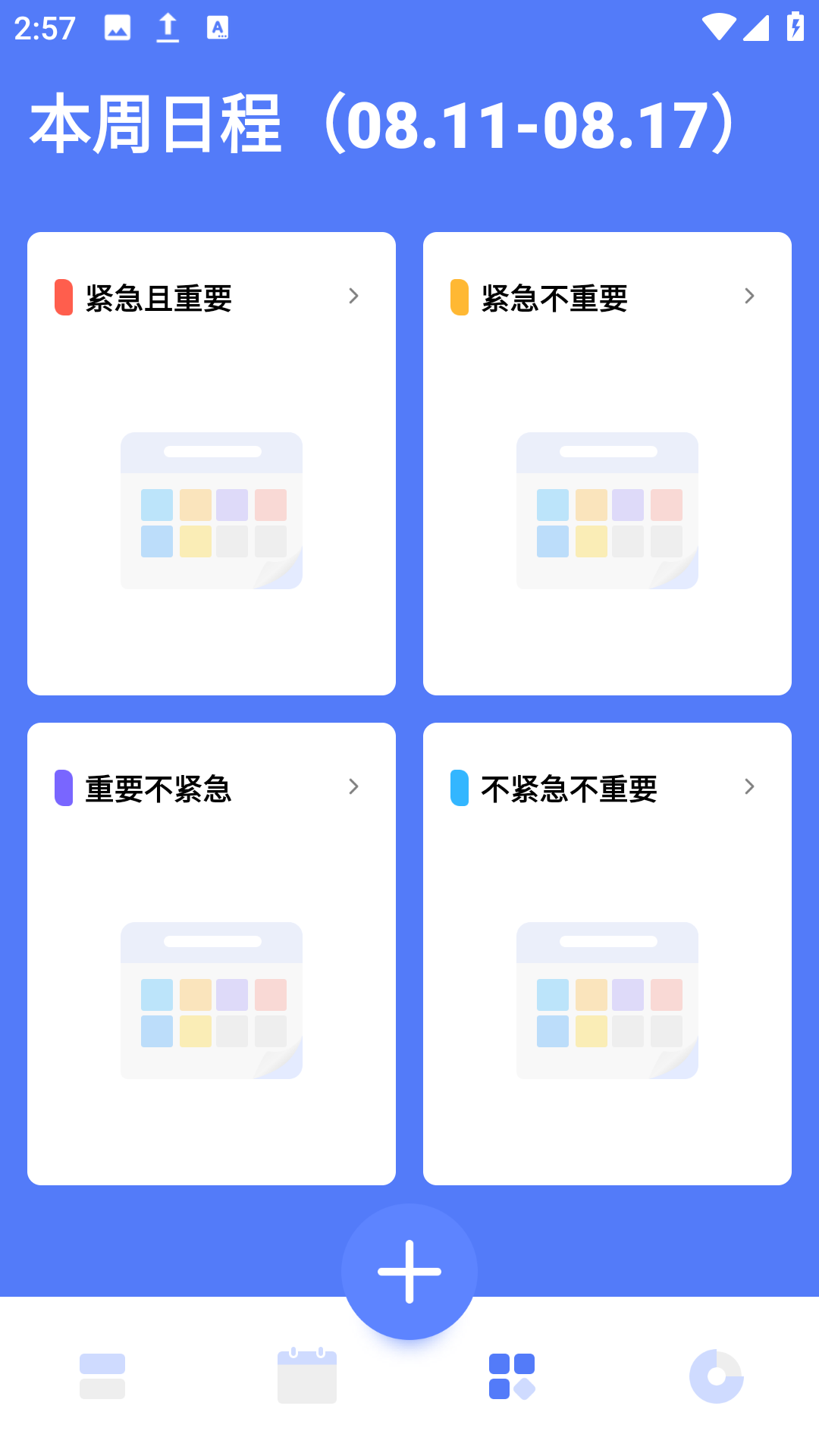 时光方块app