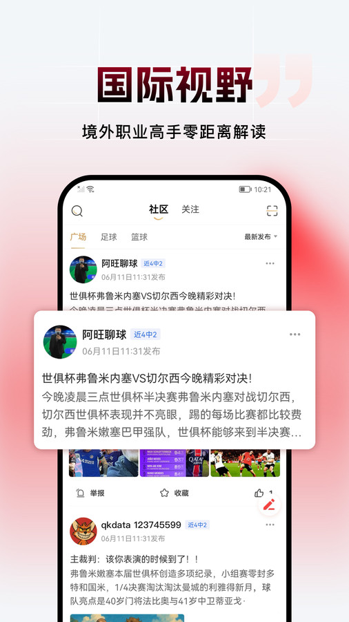 球氪体育app