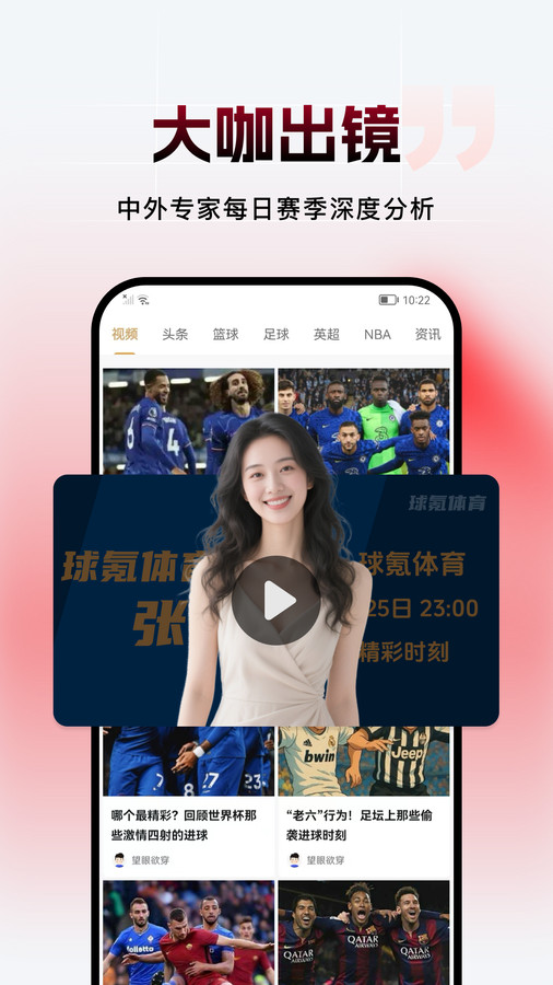 球氪体育app