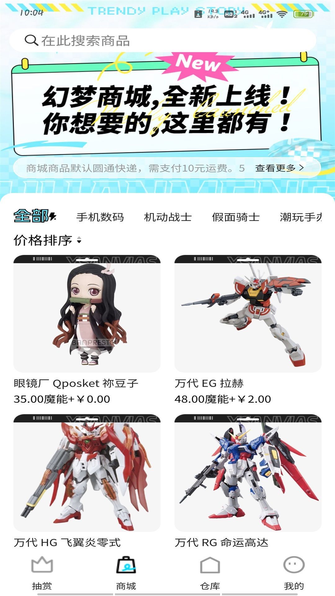 幻梦潮玩app