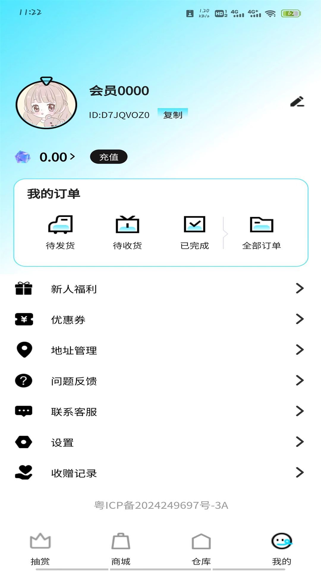 幻梦潮玩app