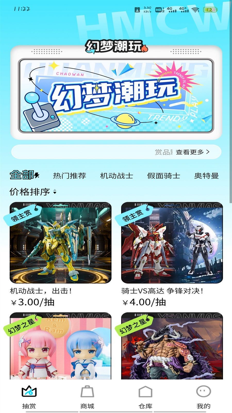 幻梦潮玩app