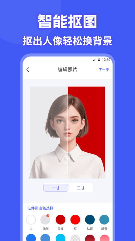 证件照制作HD照相机app