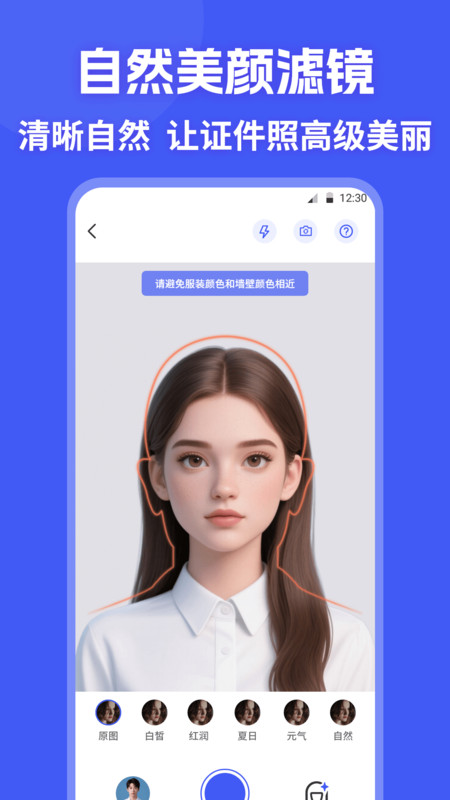 证件照制作HD照相机app