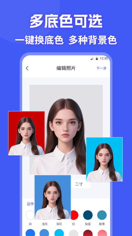 证件照制作HD照相机app