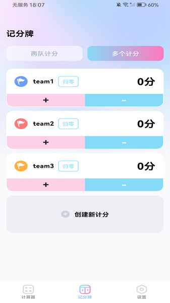 安卓智能计算器app
