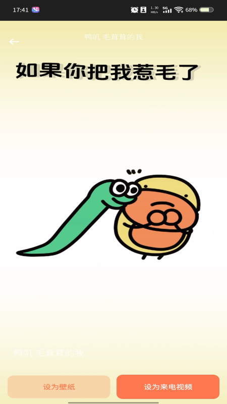 视频来电铃声秀app