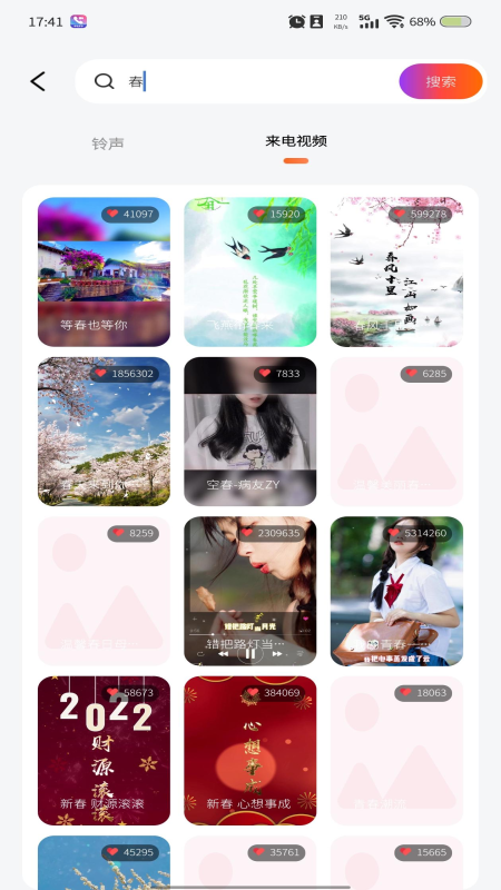 视频来电铃声秀app