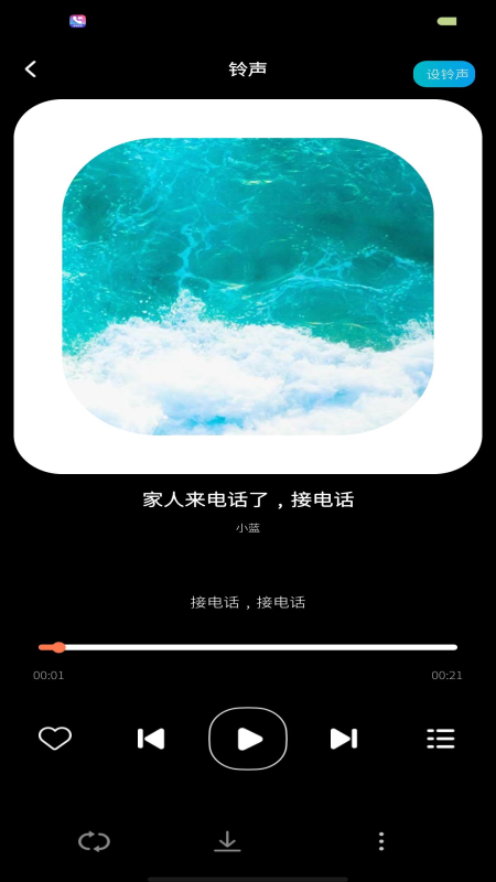 视频来电铃声秀app