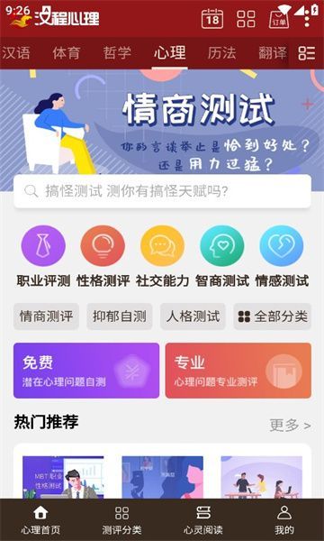 益品甄选app