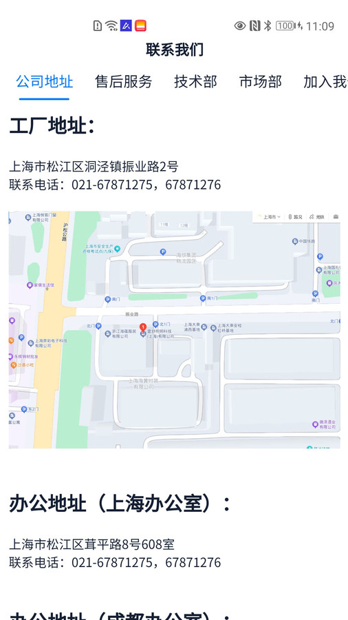 雷舒科技app