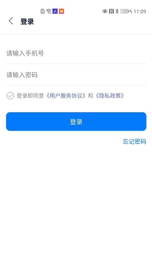 雷舒科技app