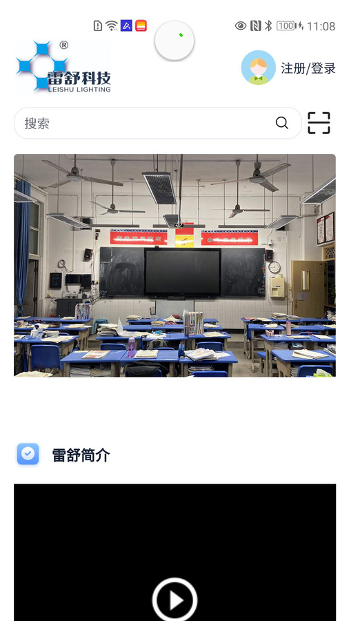 雷舒科技app