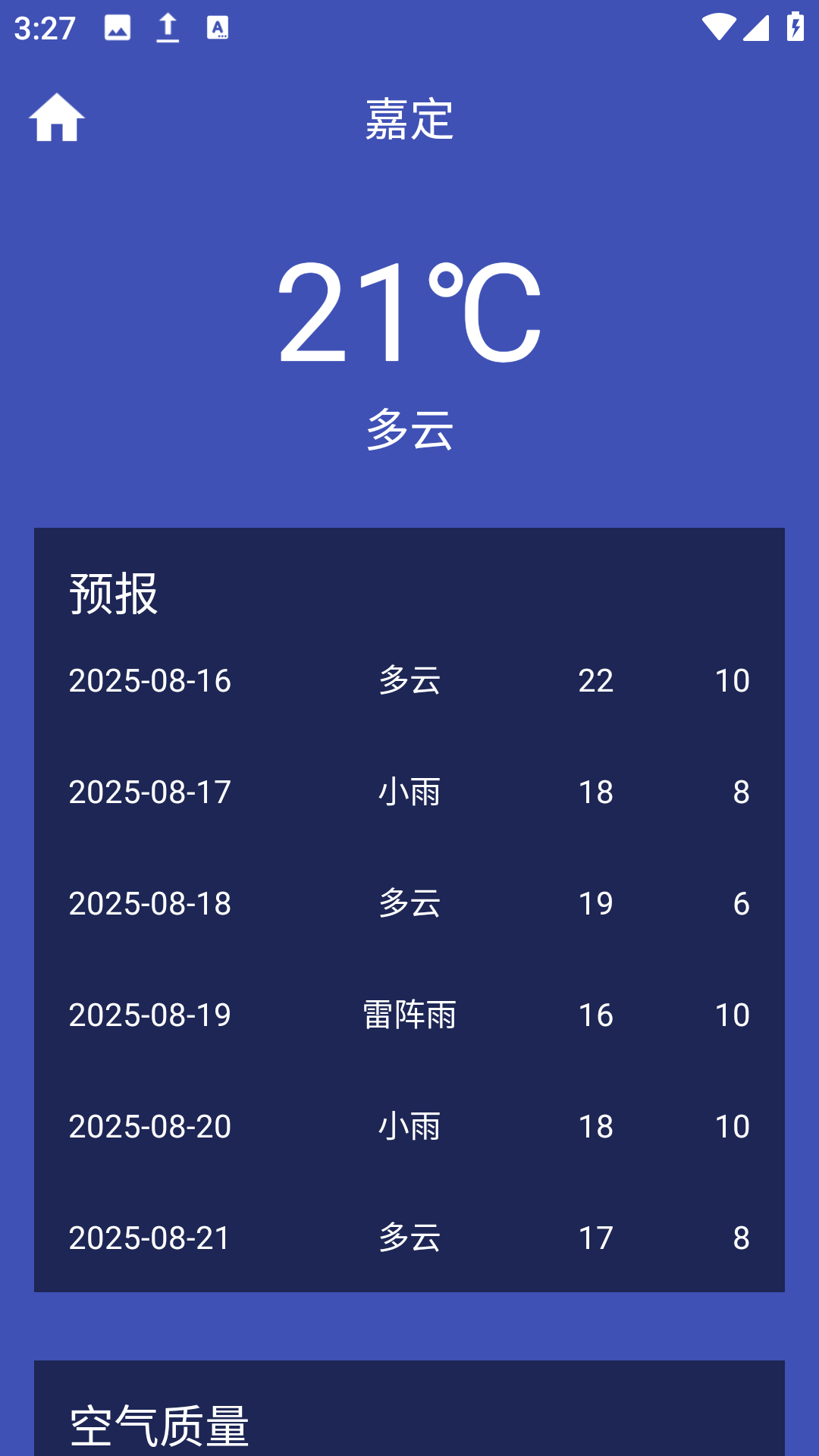 巧星天气app