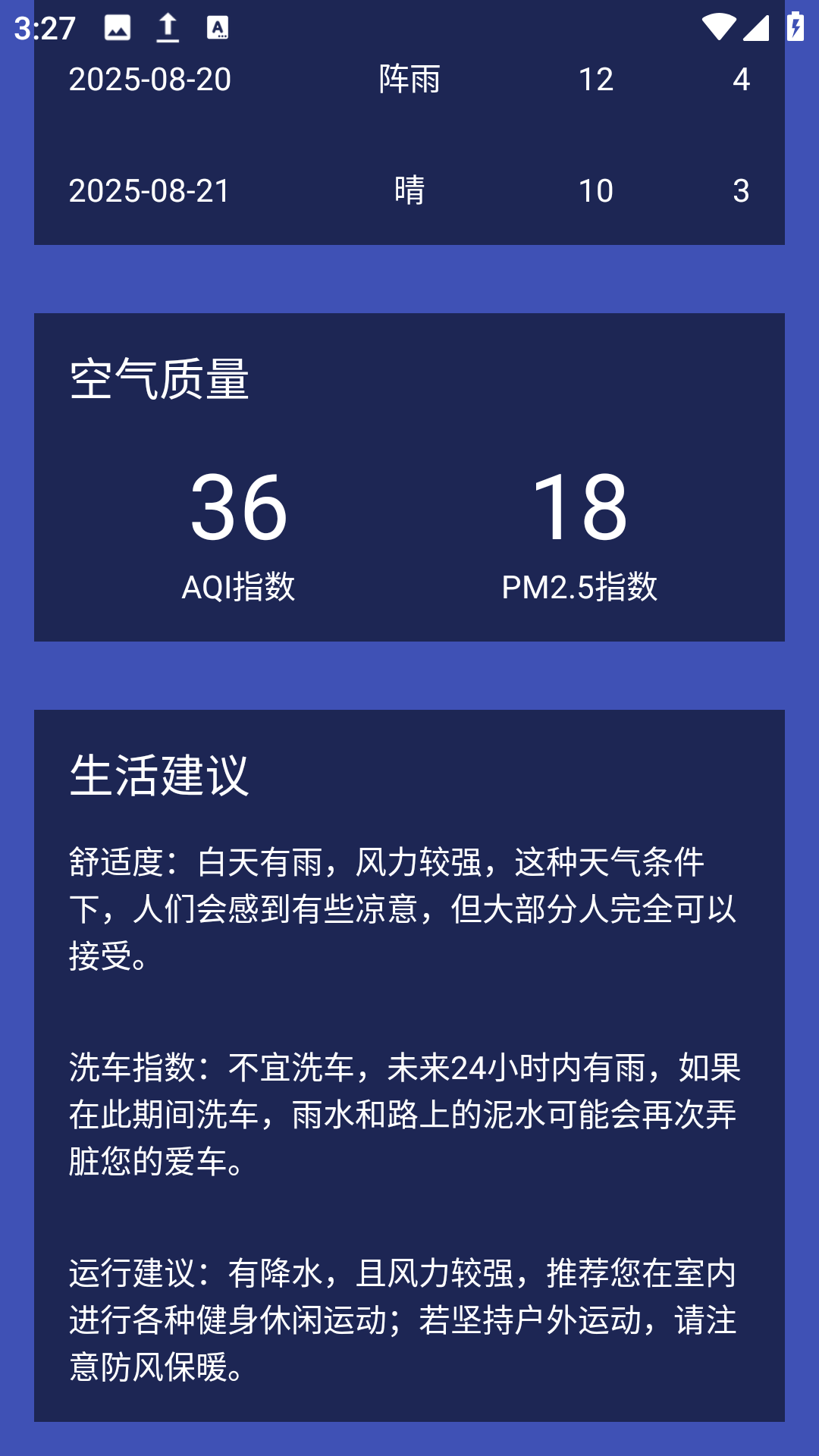 巧星天气app
