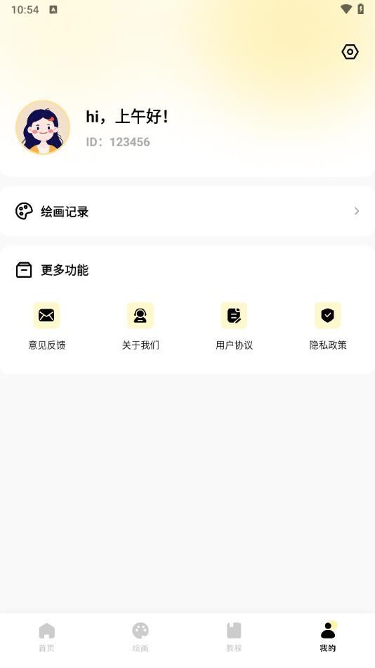 3323乐园app