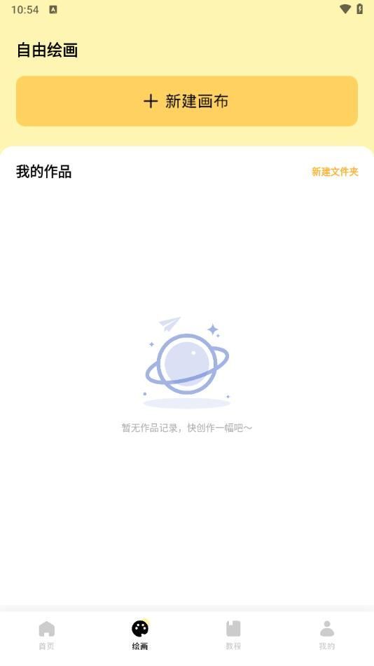 3323乐园app