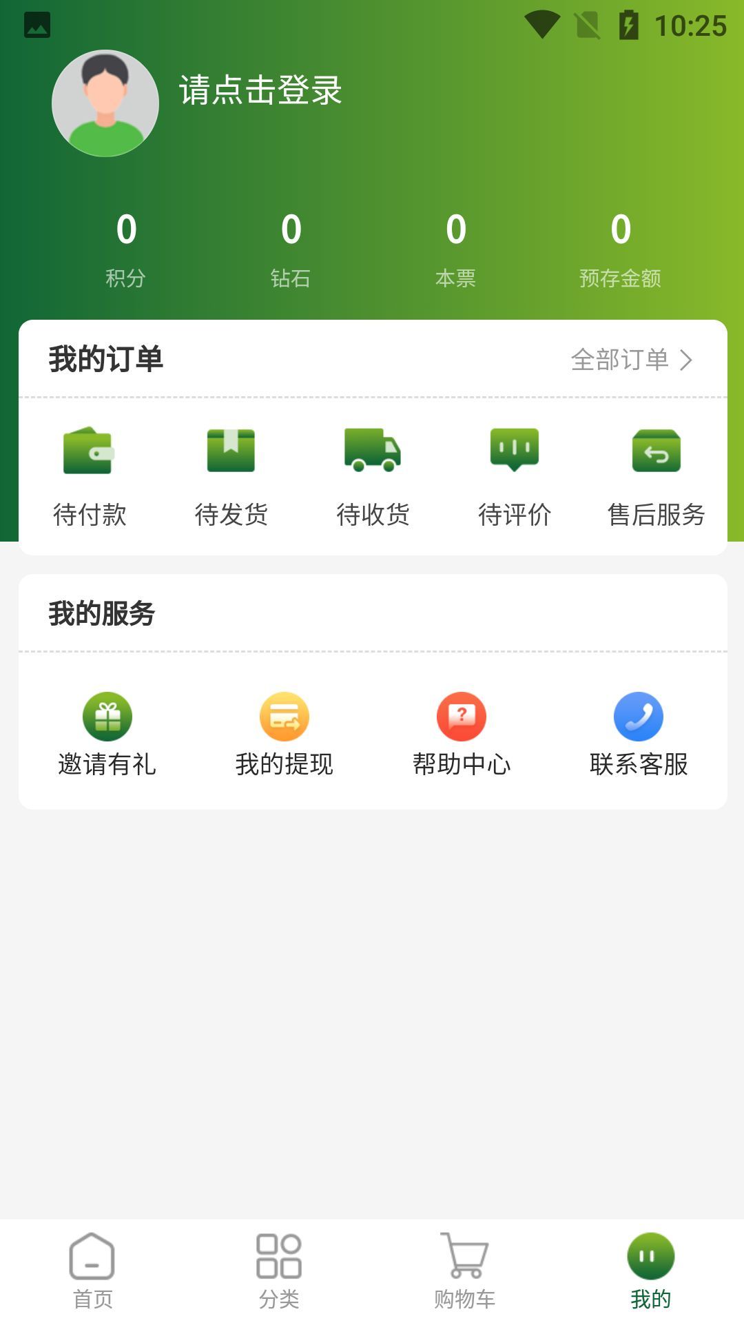 启橙易购app