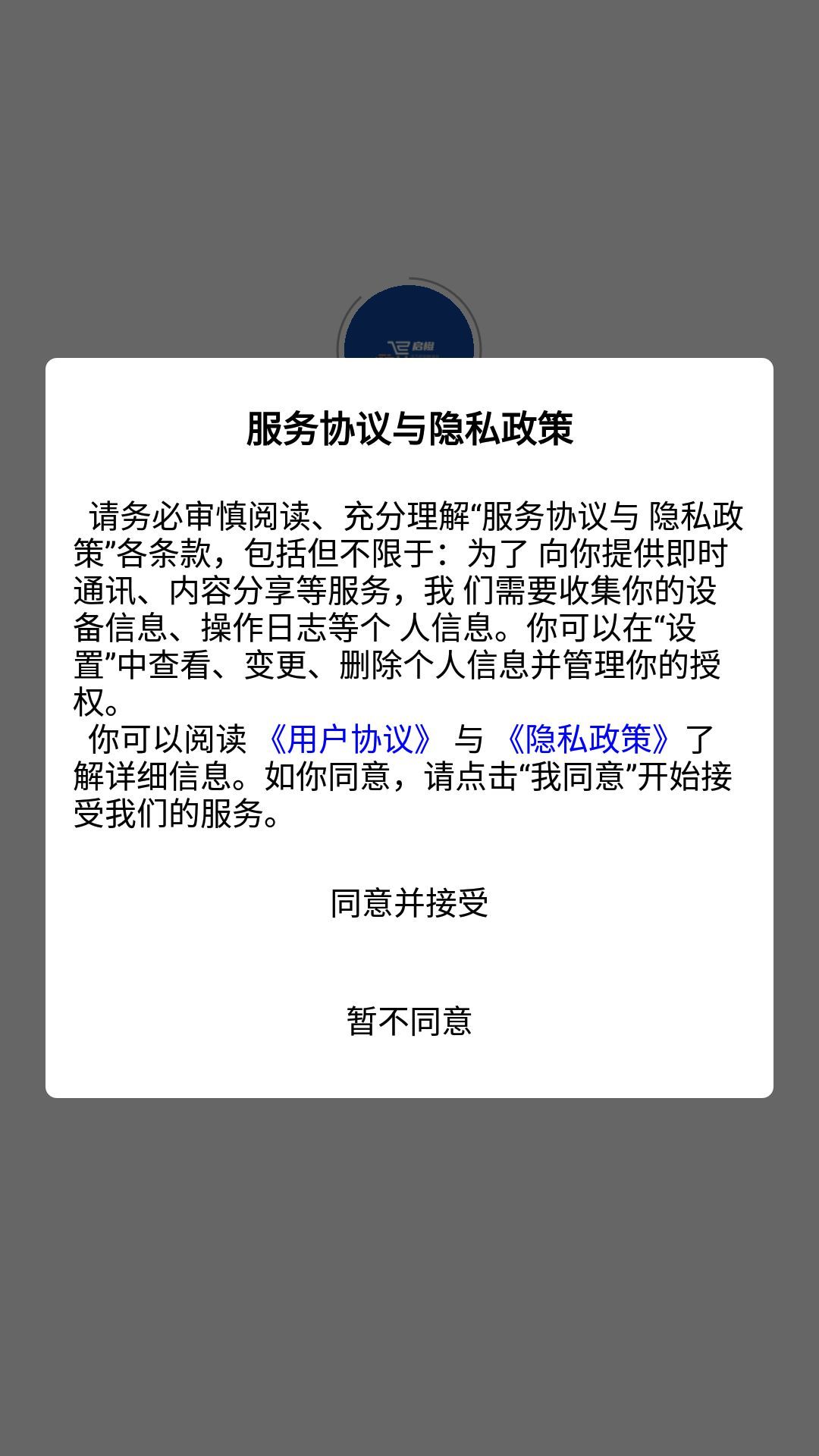 启橙易购app