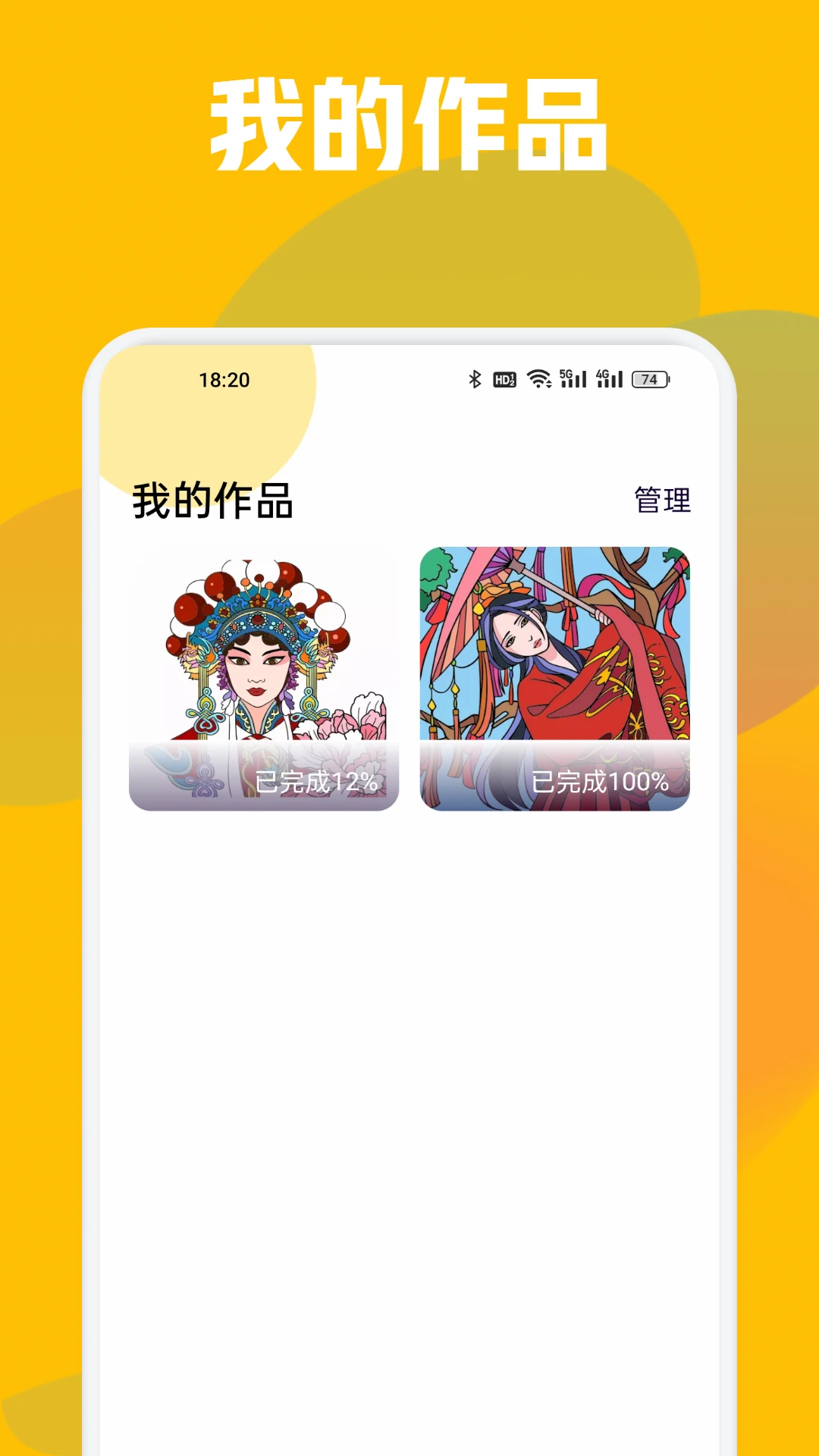 多彩精灵app