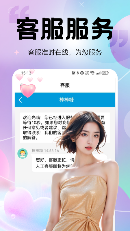 相甜app