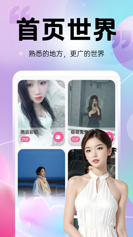 相甜app