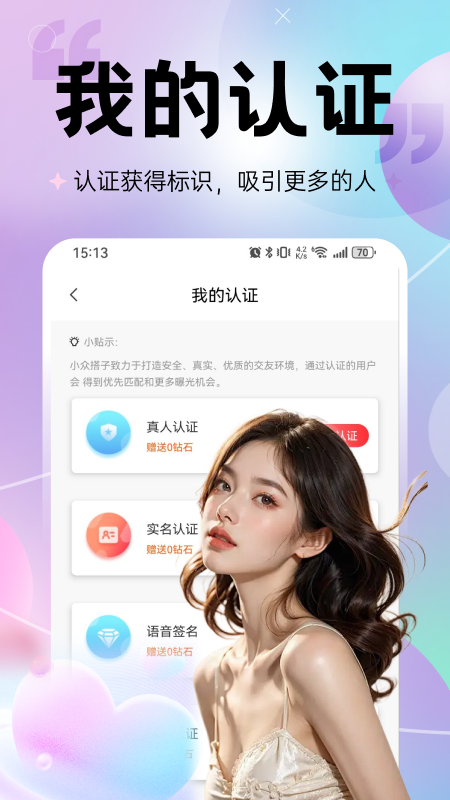相甜app
