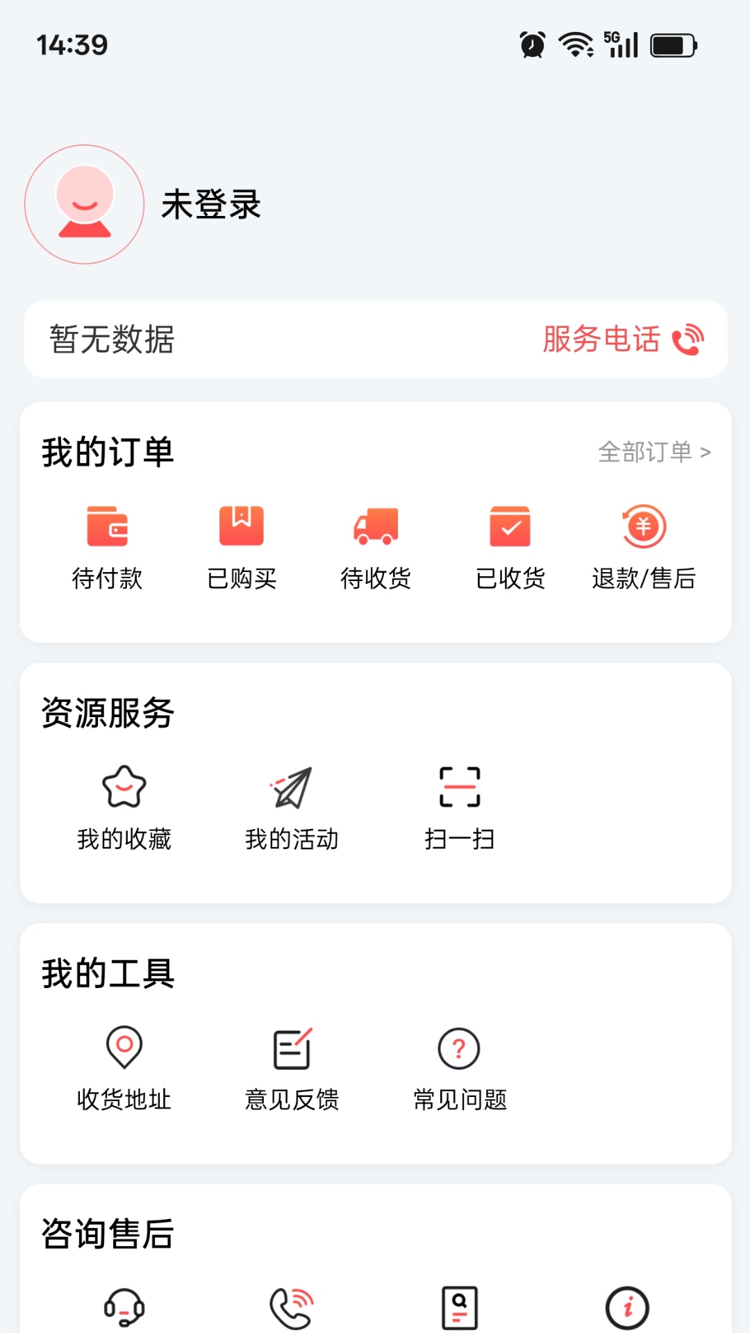 新华E教app