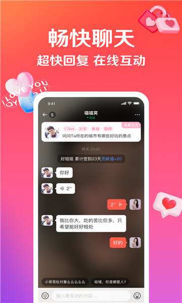 嘉缘app