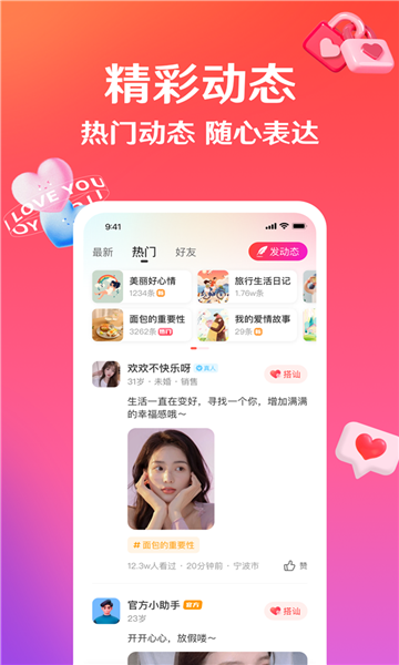 嘉缘app