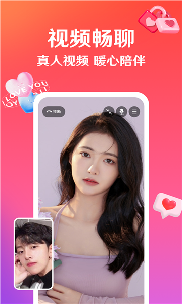 嘉缘app