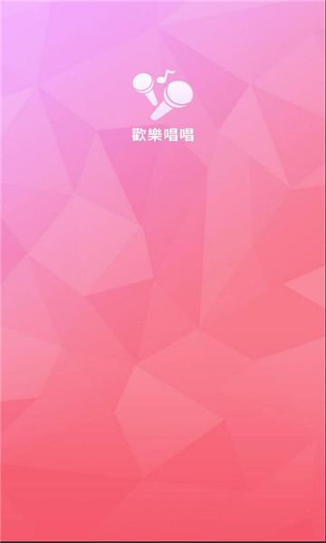 欢乐唱唱app