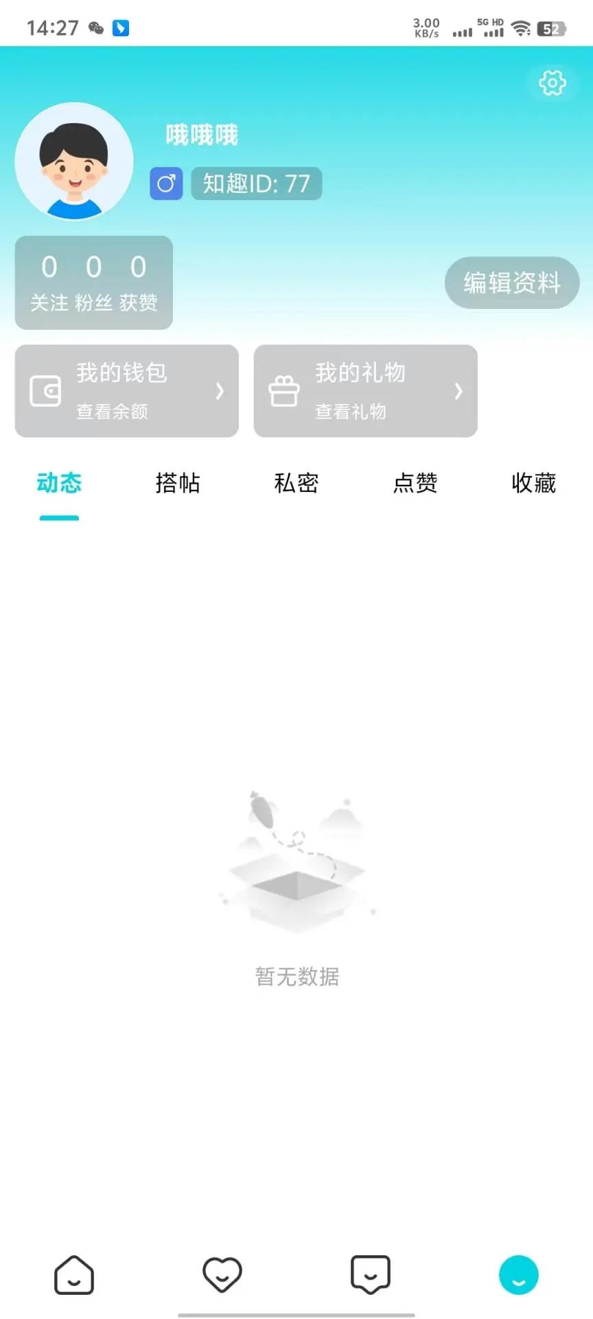 知趣校园app