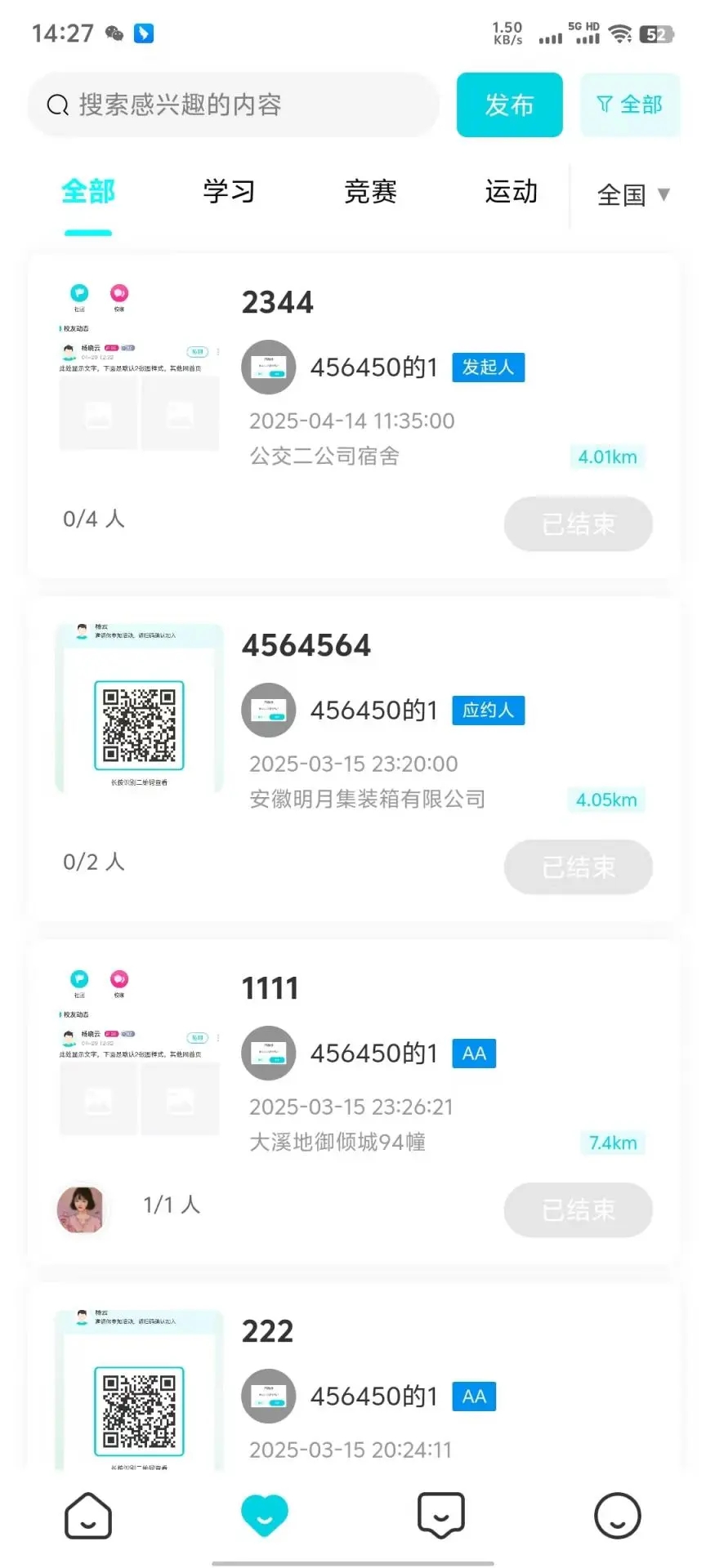知趣校园app