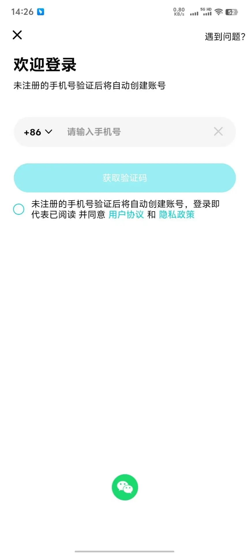 知趣校园app