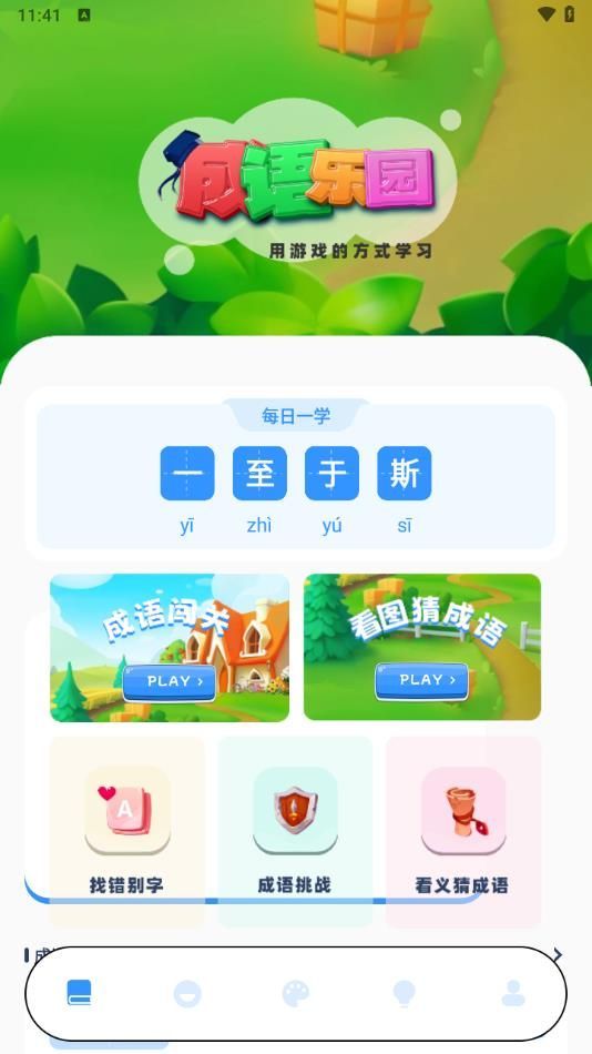 光环游玩盒app