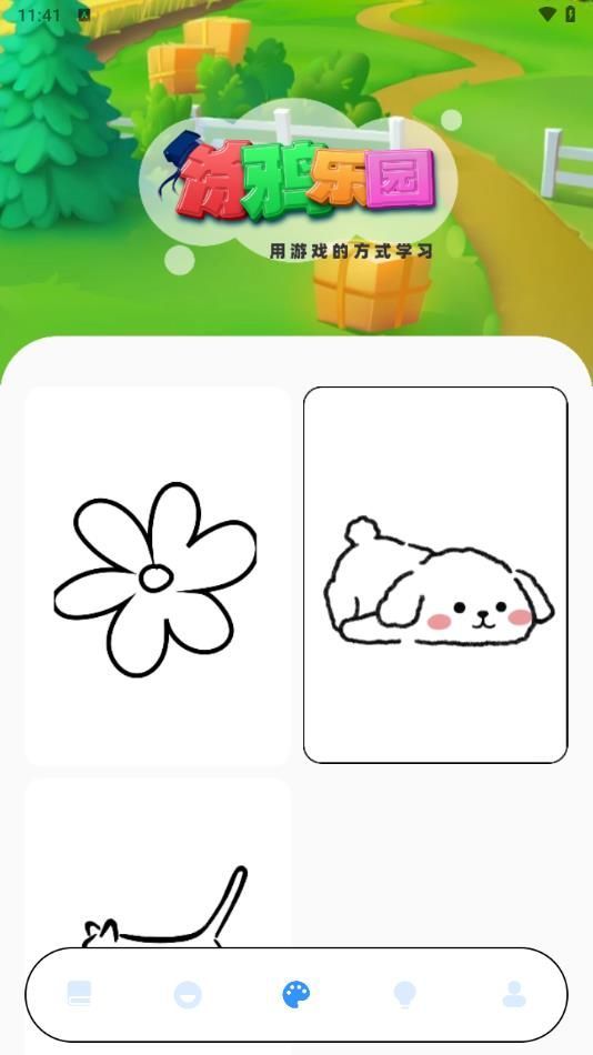 光环游玩盒app