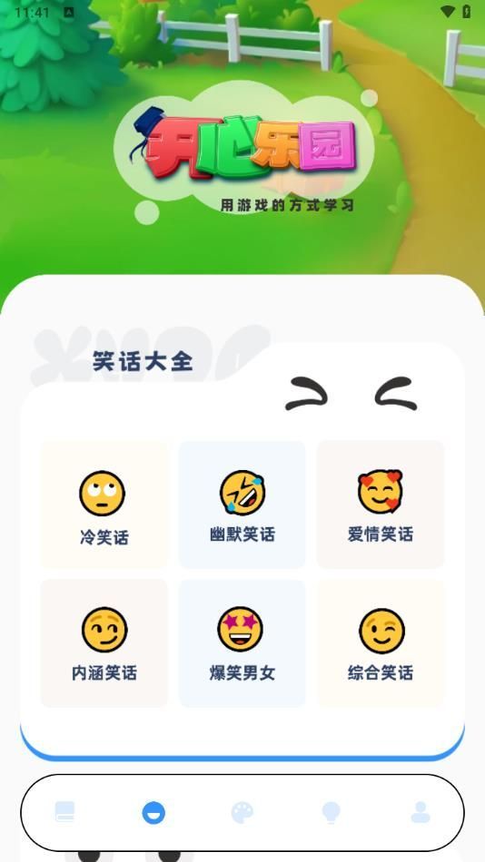 光环游玩盒app
