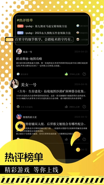 5733盒子app