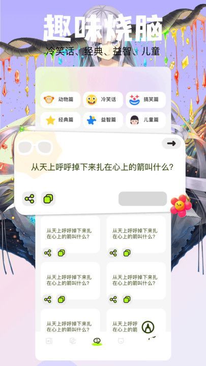 云鸣潮助手app