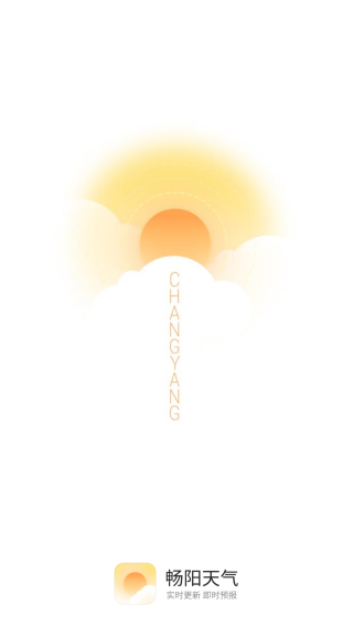 畅阳天气app